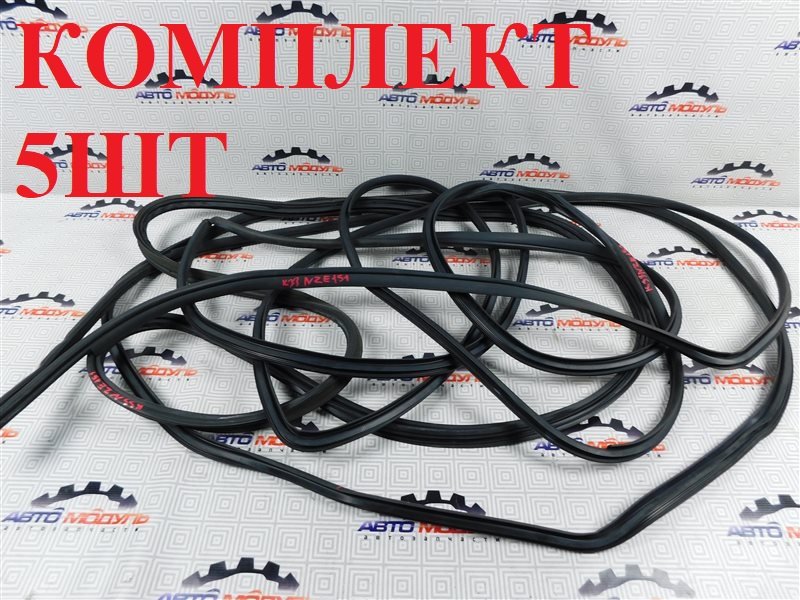 Уплотнительная резинка дверей TOYOTA AURIS NZE151-1052312 1NZ-FE 2008 (б/у)