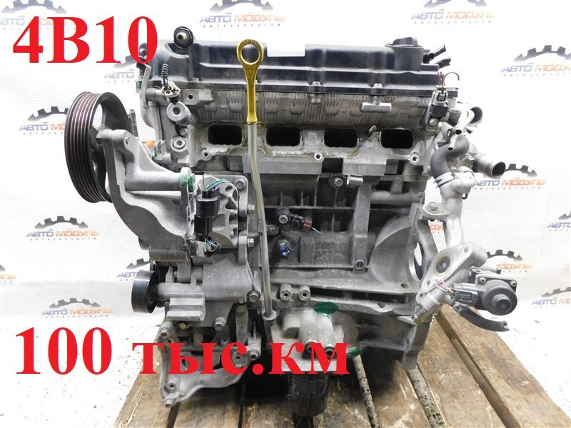 Двигатель MITSUBISHI LANCER CY3A-0001303 4B10 2010 (б/у)