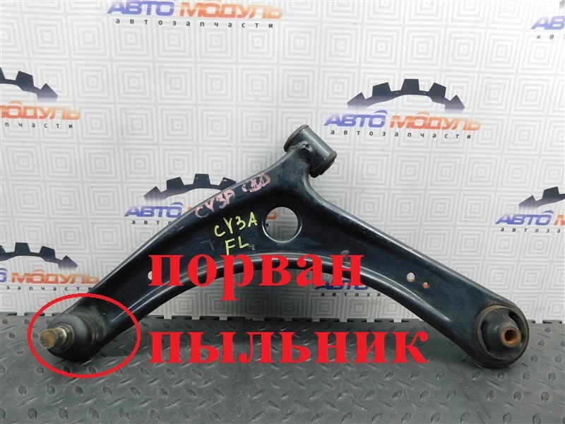 Рычаг MITSUBISHI LANCER CY3A-0001303 4B10 2010 передний левый (б/у)