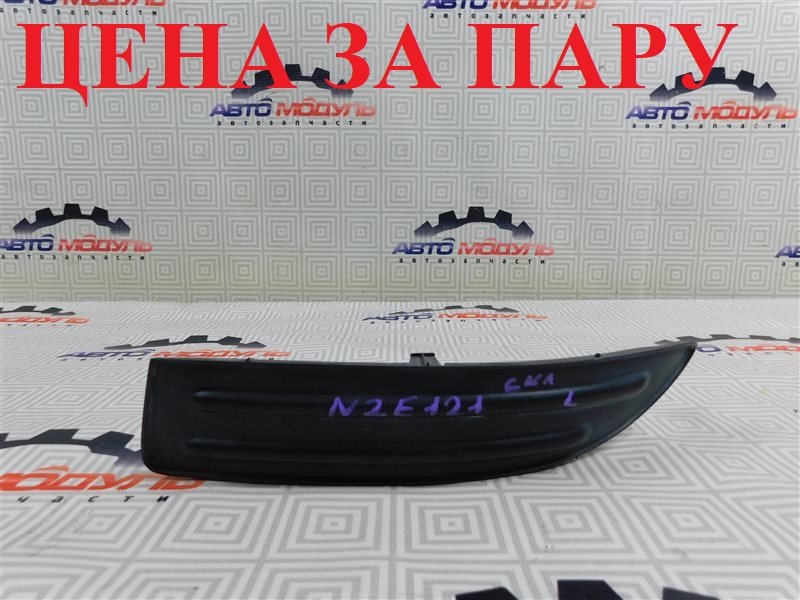 Заглушка бампера TOYOTA COROLLA FIELDER NZE121-0053050 1NZ-FE 2001 (б/у)