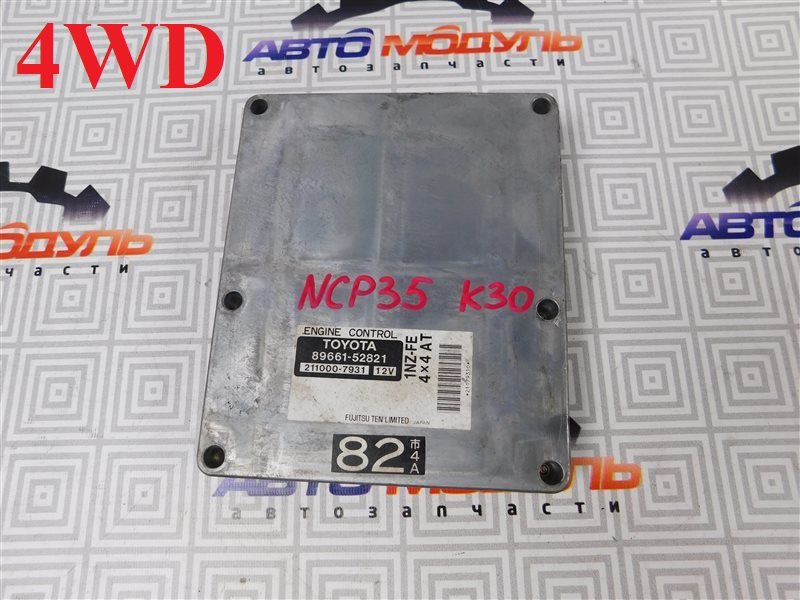 Блок управления двс TOYOTA BB NCP35 1NZ (б/у)