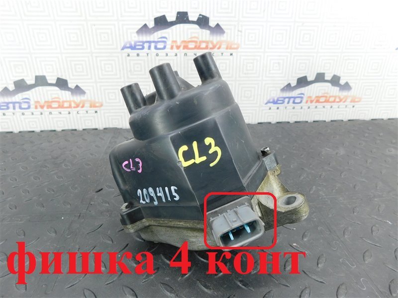 Трамблер HONDA TORNEO CL3 F20B (б/у)