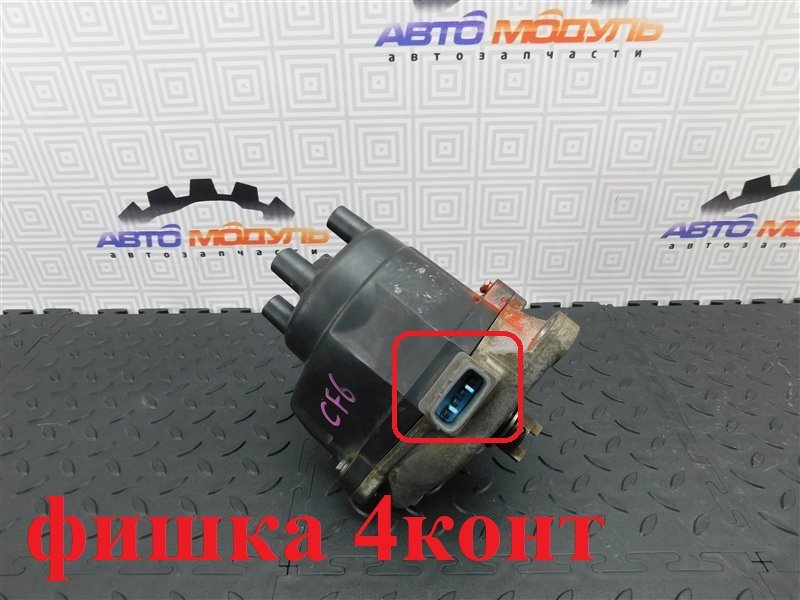 Трамблер HONDA ACCORD CF6 F23A (б/у)