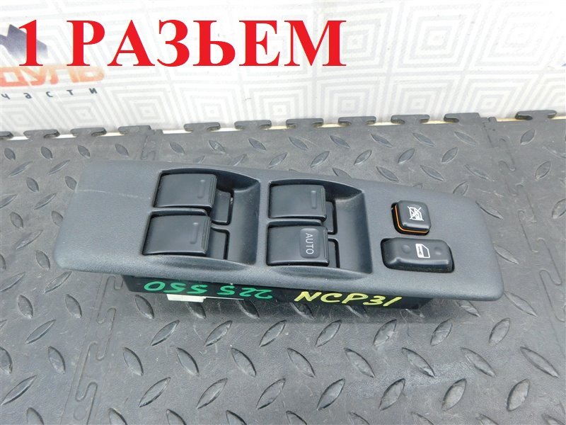 Блок упр. стеклоподьемниками TOYOTA BB NCP31 передний правый (б/у)