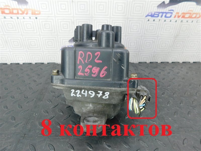 Трамблер HONDA CR-V RD1 B20B (б/у)