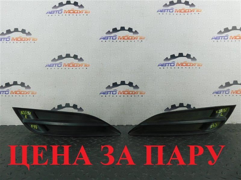 Заглушка бампера TOYOTA AURIS NZE151-1009035 1NZ-FE 2007 передняя (б/у)