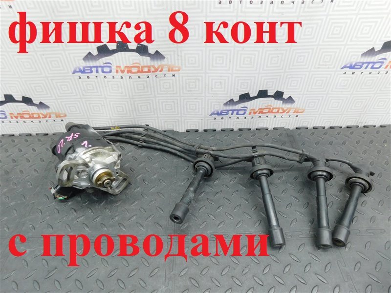 Трамблер NISSAN AVENIR PW11 SR20-DE (б/у)