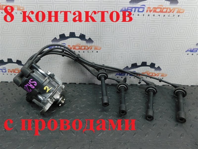 Трамблер NISSAN SERENA PC24 SR20-DE (б/у)