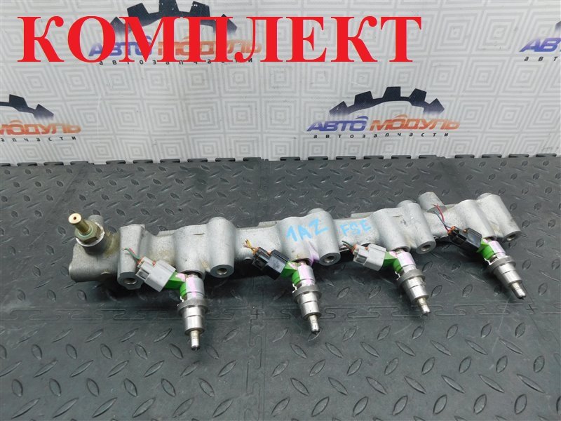 Форсунка TOYOTA NOAH AZR60 1AZ-FSE (б/у)