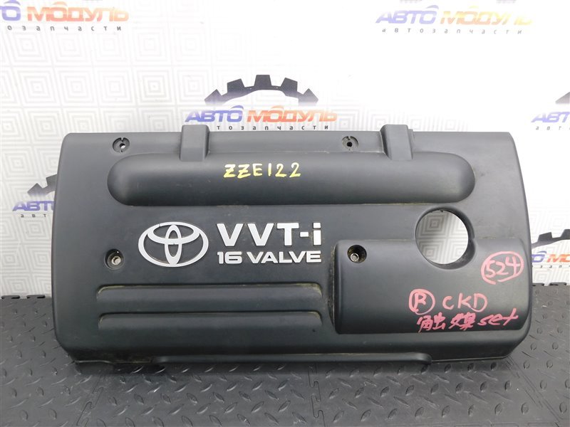 Крышка ДВС декоративная TOYOTA COROLLA RUNX ZZE122-2028117 1ZZ-FE 2004 (б/у)