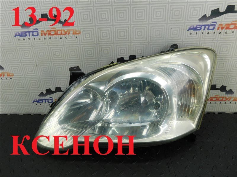 Фара TOYOTA COROLLA RUNX ZZE122-2028117 1ZZ-FE 2004 левая (б/у)