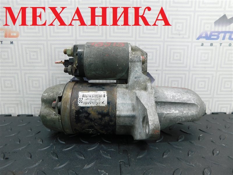 Стартер SUBARU IMPREZA GG2 EJ152 (б/у)