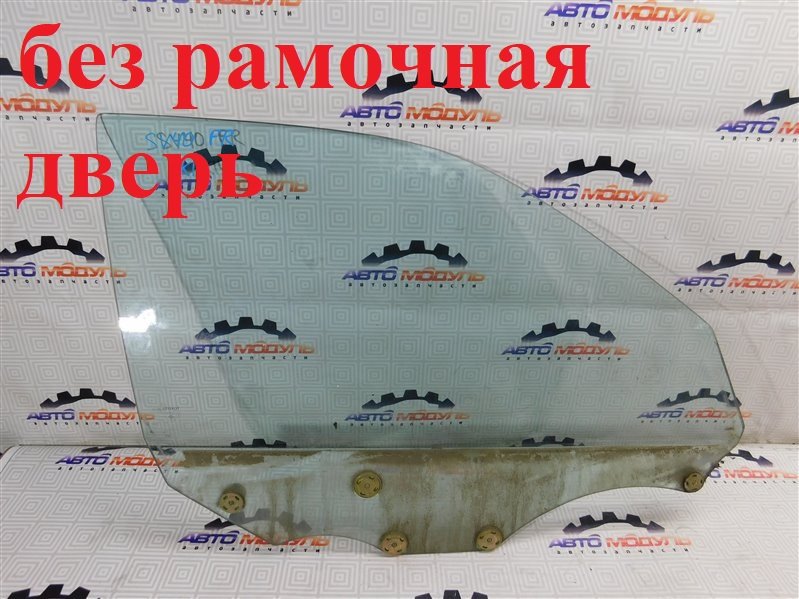 Стекло двери TOYOTA VISTA SV40 переднее правое (б/у)