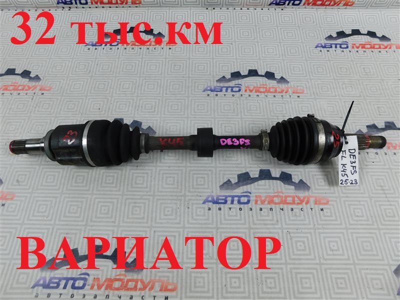 Привод MAZDA DEMIO DE3FS-266840 ZJ 2007 передний левый (б/у)