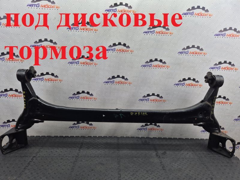 Балка подвески TOYOTA COROLLA ZZE122 задняя (б/у)
