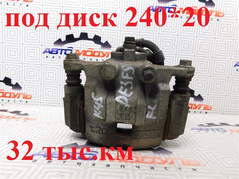 Суппорт MAZDA DEMIO DE3FS-266840 ZJ 2007 передний левый (б/у)