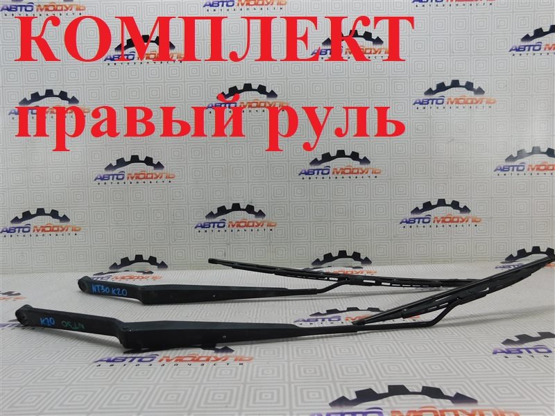 Дворник NISSAN X-TRAIL NT30-159001 QR20-DE 2005 передний (б/у)