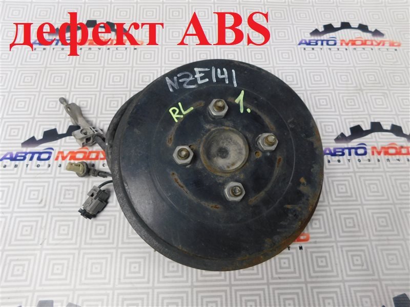 Ступица TOYOTA COROLLA AXIO NZE141 задняя левая (б/у)