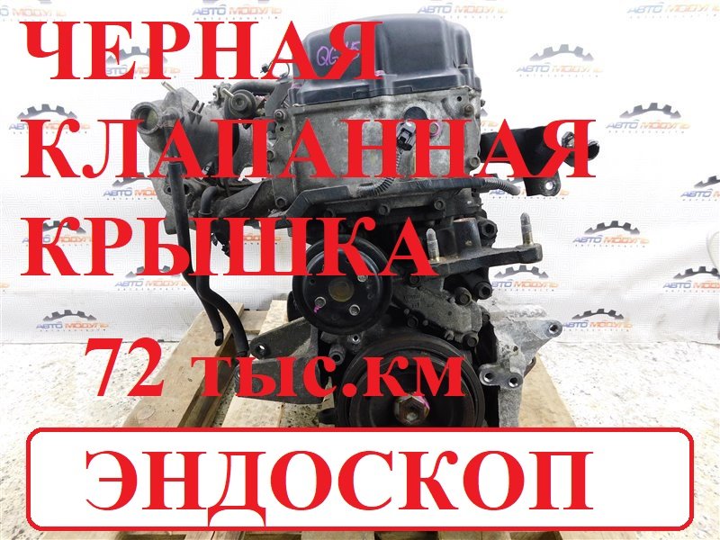 Двигатель NISSAN WINGROAD WFY11 QG15-DE 1998 (б/у)