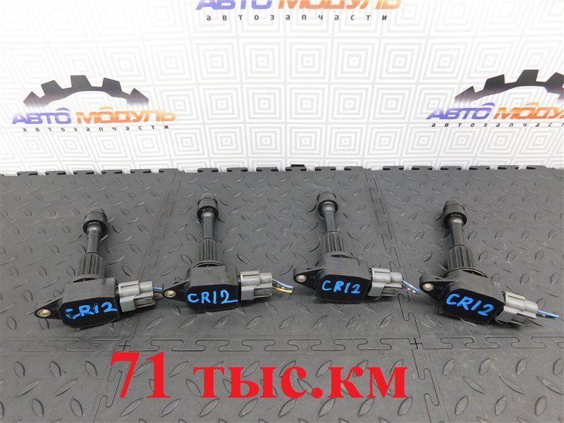 Катушка зажигания NISSAN MARCH AK12 CR12-DE (б/у)