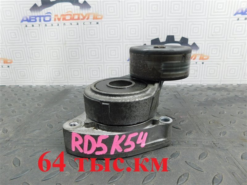 Натяжитель приводного ремня HONDA CR-V RD5-1002079 K20A 2001 (б/у)