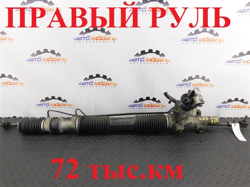 Рейка рулевая HONDA CR-V RD5-1012704 K20A (б/у)