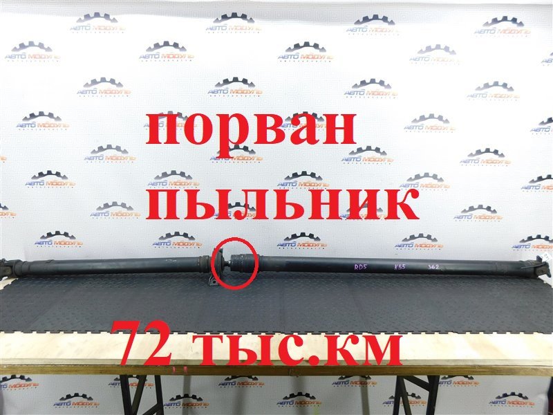 Кардан HONDA CR-V RD5-1012704 K20A задний (б/у)