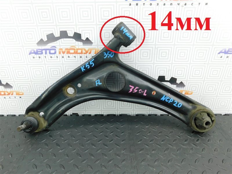 Рычаг TOYOTA FUNCARGO NCP20-0350489 2NZ-FE 2004 передний левый (б/у)