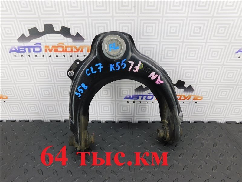 Рычаг HONDA ACCORD CL7-3302302 K20A 2006 передний левый (б/у)