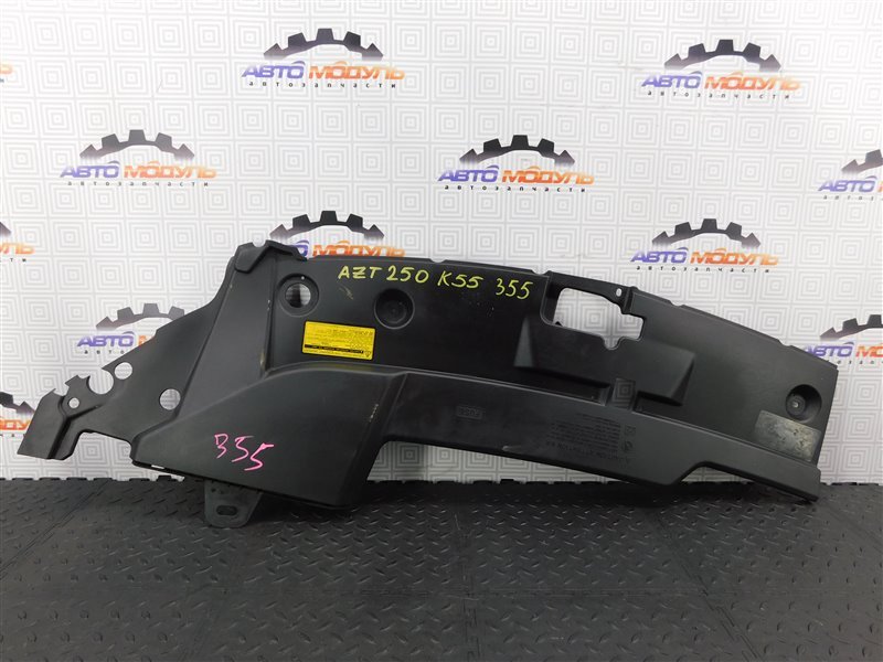 Защита радиатора TOYOTA AVENSIS AZT250-0022993 1AZ-FSE 2004 передняя левая (б/у)