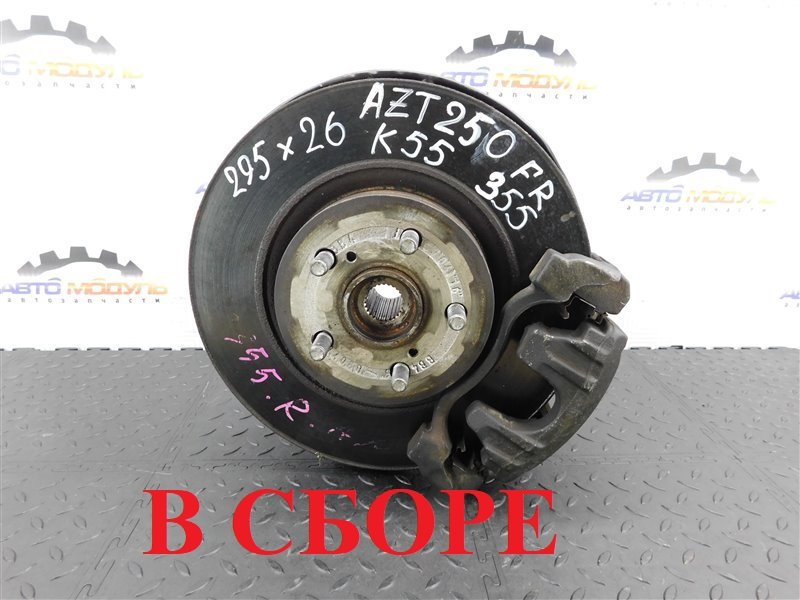 Ступица TOYOTA AVENSIS AZT250-0022993 1AZ-FSE 2004 передняя правая (б/у)