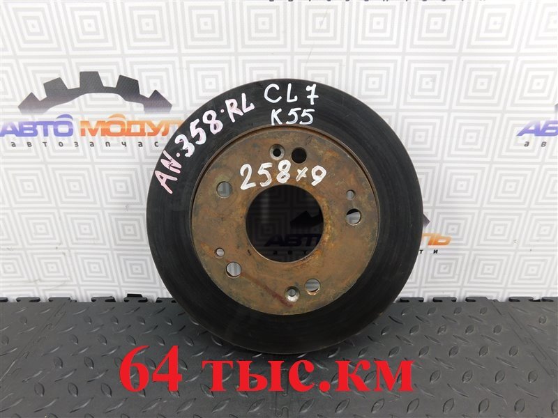 Диск тормозной HONDA ACCORD CL7-3302302 K20A 2006 задний (б/у)