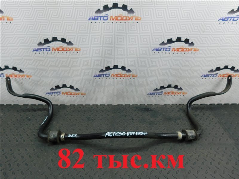Стабилизатор TOYOTA AVENSIS AZT250-0003009 1AZ-FSE 2004 передний (б/у)