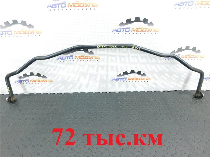 Стабилизатор HONDA CR-V RD5-1012704 K20A 2002 задний (б/у)