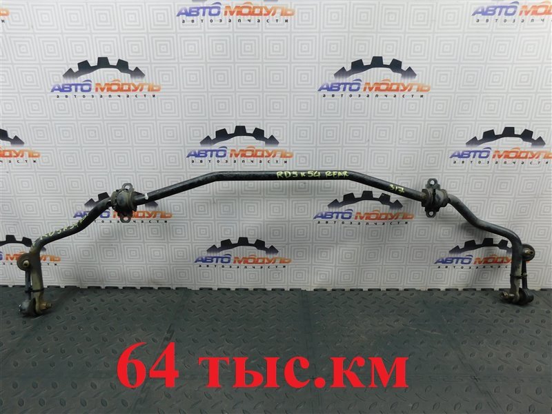 Стабилизатор HONDA CR-V RD5-1002079 K20A 2001 задний (б/у)