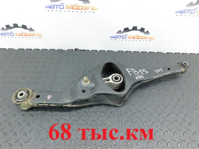 Рычаг NISSAN SUNNY FB15-819434 QG15-DE 2003 задний (б/у)
