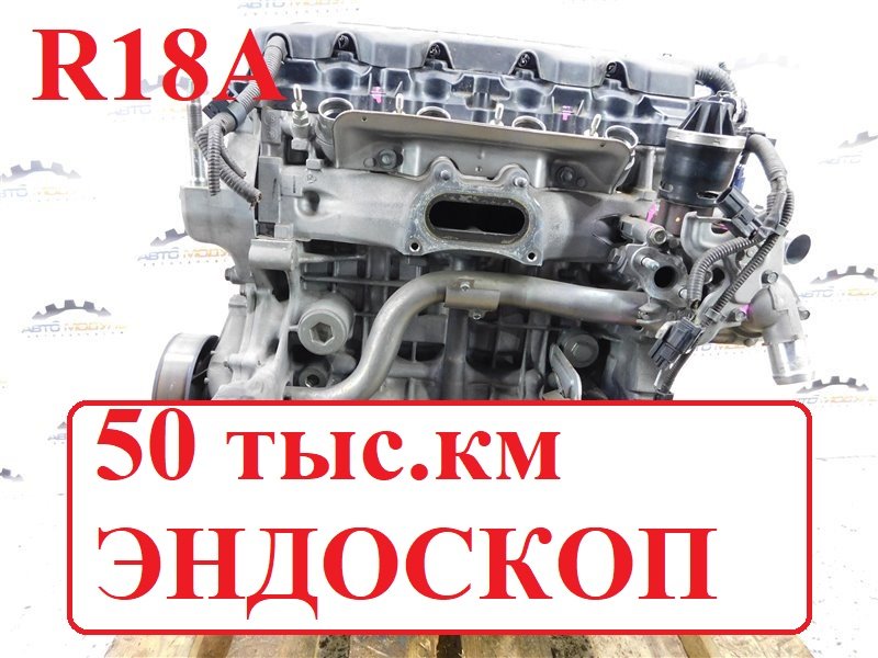Двигатель HONDA STREAM RN6 R18A (б/у)