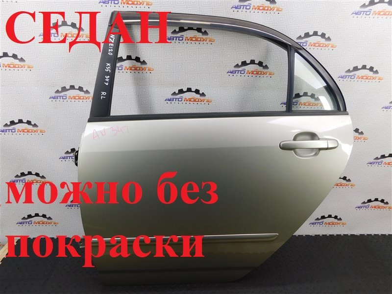Дверь TOYOTA COROLLA NZE120-3013144 2NZ-FE 2002 задняя левая (б/у)