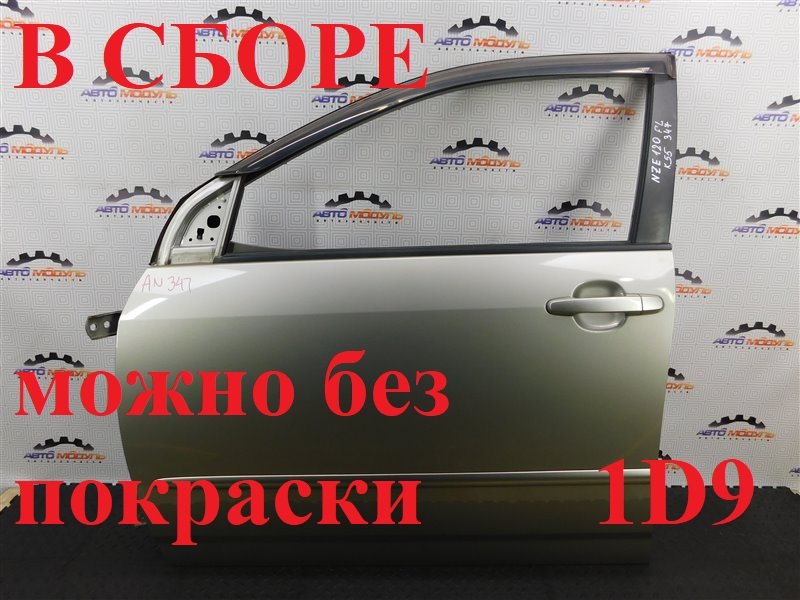 Дверь TOYOTA COROLLA NZE120-3013144 2NZ-FE 2002 передняя левая (б/у)