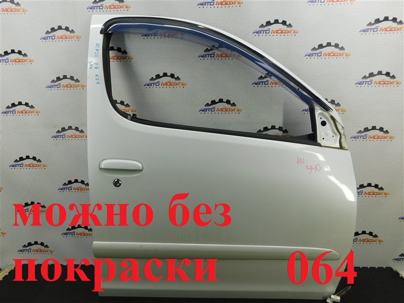 Дверь TOYOTA FUNCARGO NCP20-0350489 2NZ-FE 2004 передняя правая (б/у)