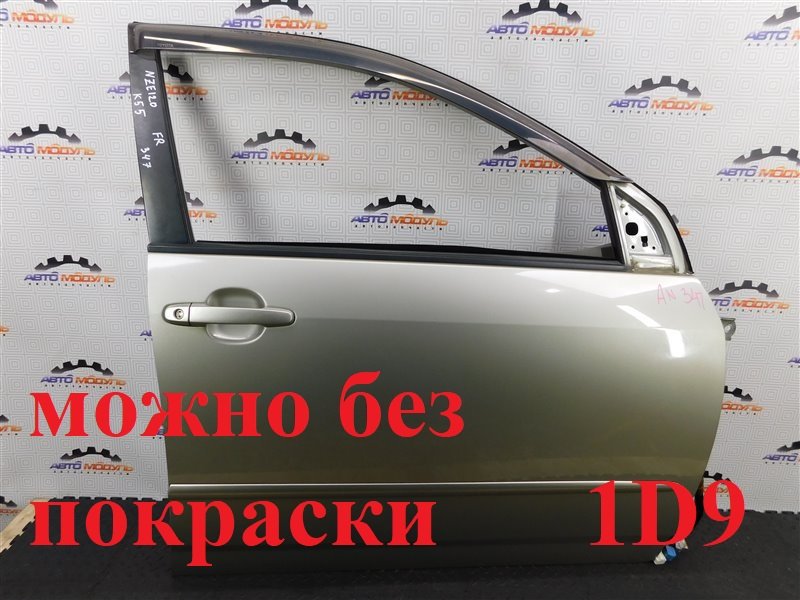 Дверь TOYOTA COROLLA NZE120-3013144 2NZ-FE 2002 передняя правая (б/у)