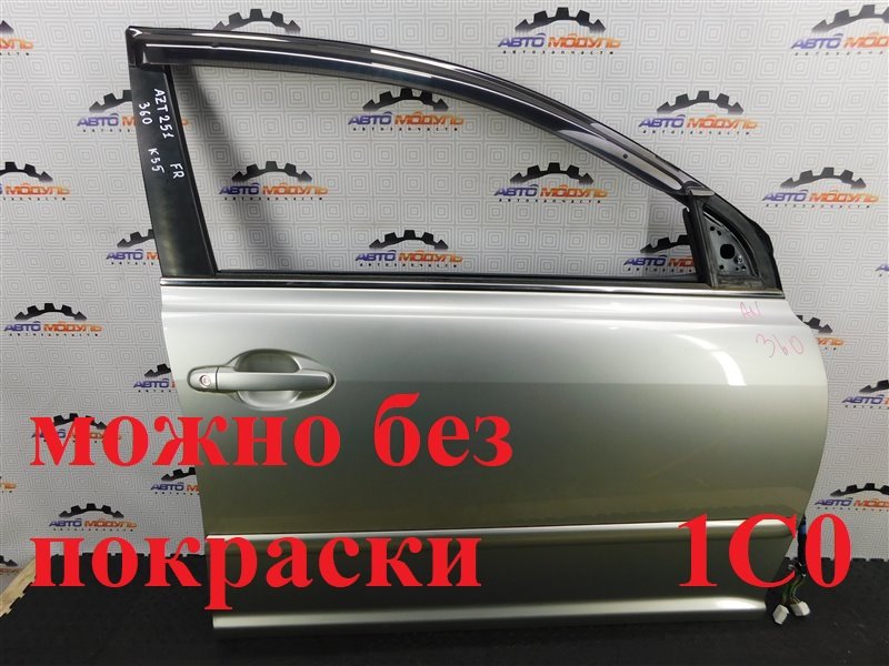 Дверь TOYOTA AVENSIS AZT251-0006572 2AZ-FSE 2006 передняя правая (б/у)