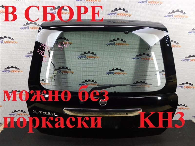 Дверь 5-я NISSAN X-TRAIL NT30-152491 QR20-DE 2005 задняя (б/у)