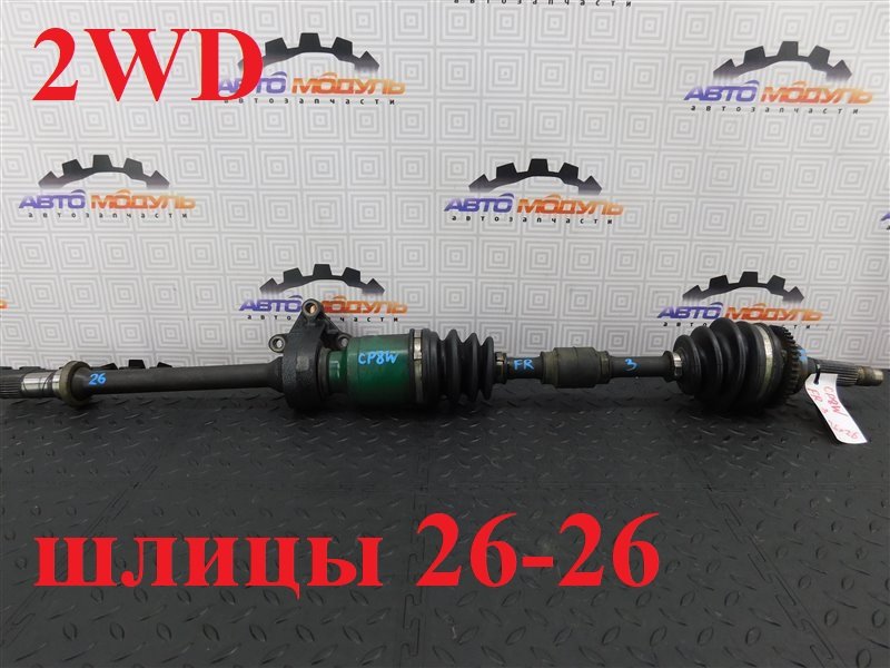 Привод MAZDA PREMACY CP8W FP-DE передний правый (б/у)
