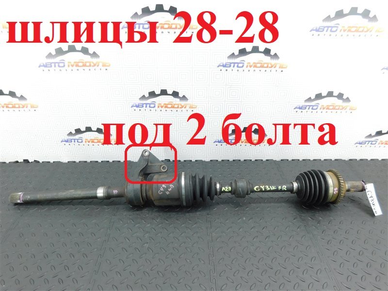Привод MAZDA ATENZA GY3W L3-VE 2002 передний правый (б/у)