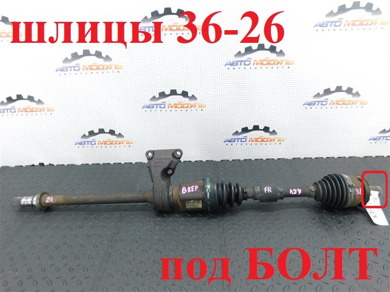 Привод MAZDA AXELA BKEP LF-DE 2003 передний правый (б/у)