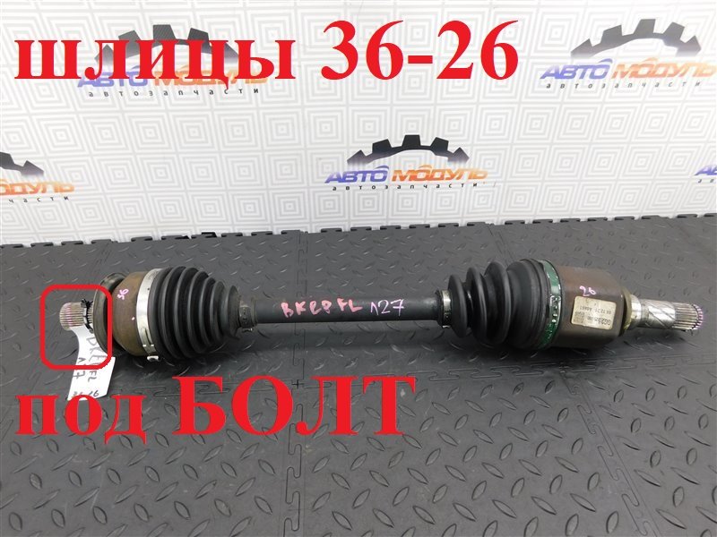 Привод MAZDA AXELA BKEP LF-DE 2003 передний левый (б/у)