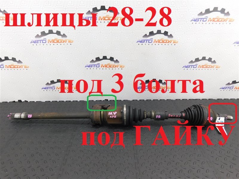 Привод MAZDA AXELA BK3P L3-VE передний правый (б/у)