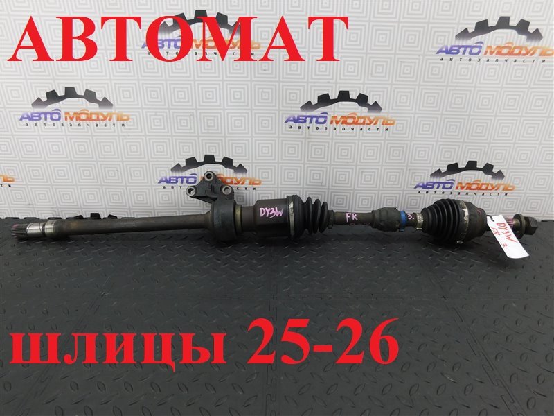 Привод MAZDA DEMIO DY3W ZJ-VE передний правый (б/у)