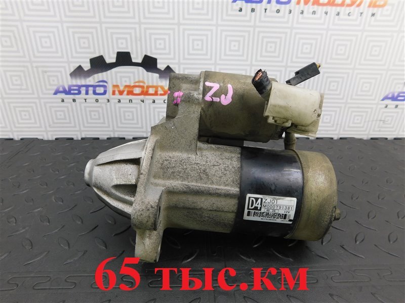 Стартер MAZDA DEMIO DY3W ZJ-VE (б/у)